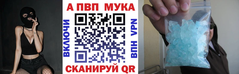 Купить где  Ялуторовск  А ПВП мука 