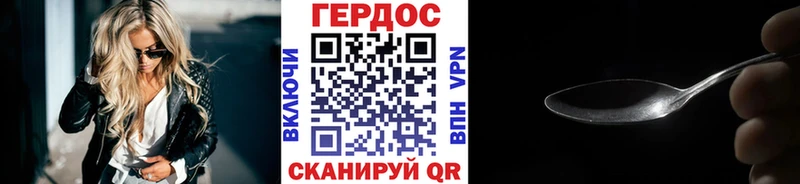 Героин герыч  Купить закладки  Ялуторовск 