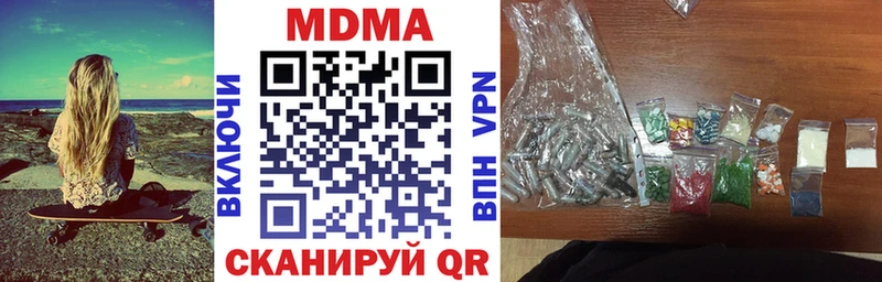 Купить закладки  Ялуторовск  MDMA VHQ 
