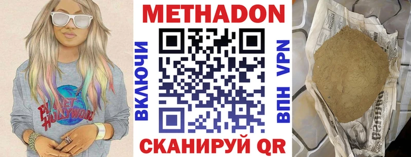 Купить  Ялуторовск  Метадон кристалл 