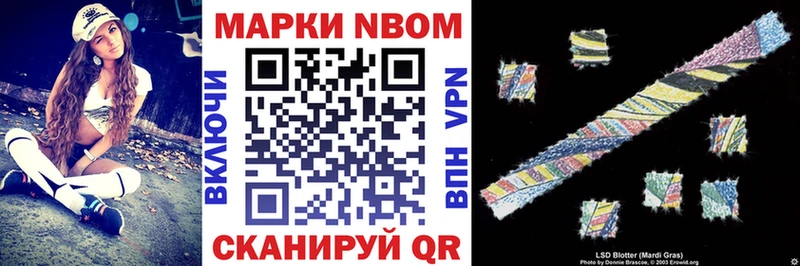 Наркотические марки 1,5мг  Купить  Ялуторовск 
